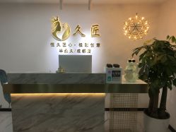 -久匠·野生眉半永久纹眉