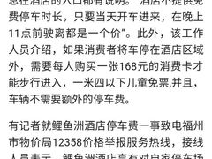 -福建鲤鱼洲酒店