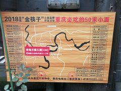 -老地方猫儿面(磁器口店)