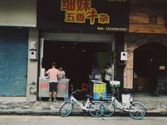 门面-细妹五香牛杂(步行街店)