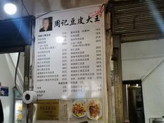 -周记热干面豆皮大王(桃花东街店)