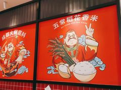 -辣伍爺·冒菜(乐淘里店)