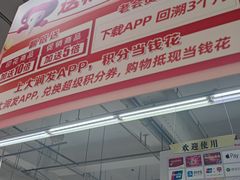 -大润发(张江店)
