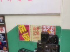 -临胜烧烤大牌档(东葛店)