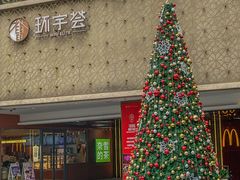 -中海环宇荟