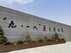 -张学良旧居陈列馆