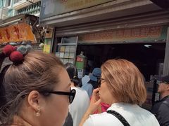-澳门长洲糯米糍(柯打苏沙街店)