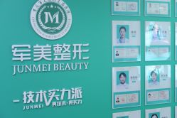 -重庆军美医疗美容医院