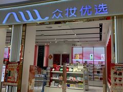 -丽达购物中心(崂山店)