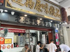 -達揚原味燉品(文明路店)