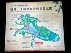 -明月山天沐温泉度假村