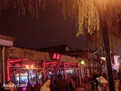 -摆渡酒吧(后海店)