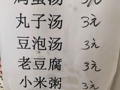 -老贾火勺