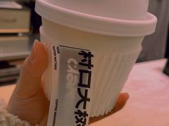 热美式-村口大树(长乐路店)