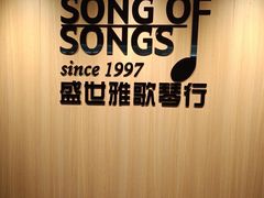 -雅马哈钢琴电钢琴城盛世雅歌琴行•电钢琴城•钢琴培训•二手钢琴租赁(西三环旗舰店)