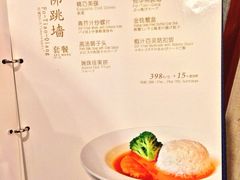 菜单-厦门悦华酒店·绿庭主题自助餐厅