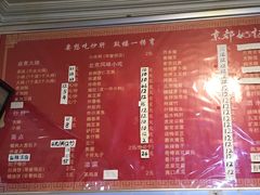 菜单-姚记炒肝店(鼓楼店)