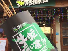 门面-型男美蛙烤牛蛙(南长街店)