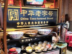 -凤吉园乌拉满族火锅中华老字号(繁荣路店)