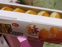 -味多美蛋糕(苏州街地铁店)