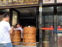 门面-清泉阁包子铺(中山路店)