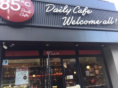 门面-85度C(苏州石路店)