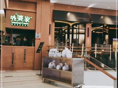 -外婆家(静安大悦城店)