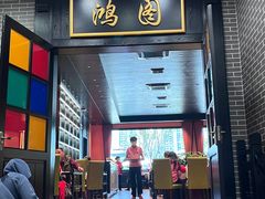 门面-粥旺庄(芳村店)