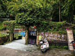 温泉入口-广东天露山旅游度假区