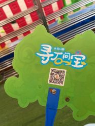 点击看大图 -寻石问宝研学亲子乐园(朝阳公园店)
