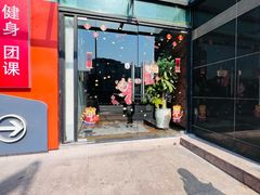 -NRG 健身私教CLUB(云山路店)