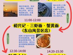 -三山岛