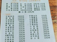 -汝萍传统蘸水菜(春华路总店)