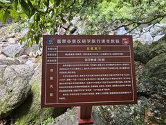 -黄山翡翠谷景区