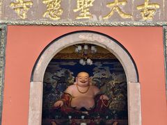 -古大圣慈寺