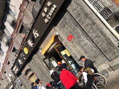 -奥华餐厅·老张记(台基厂店)