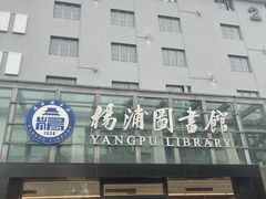 -长阳创谷