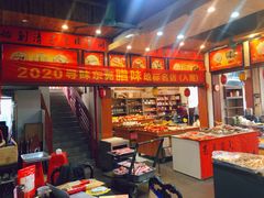 -禄源公·老莞诚饭店
