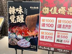 -牛YO寿喜烧·铁板烧和牛火锅自助(市府恒隆店)