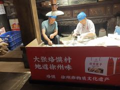 -大张烙馍村(泉山店)