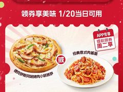 -必胜客(大宁路店)