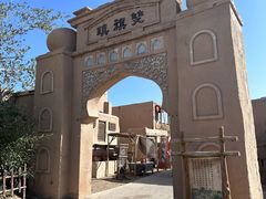 -敦煌古城