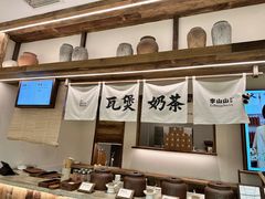 -李山山茶事(景枫店)
