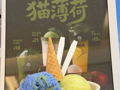 -极拉图·现制冰淇淋(大卫城店)