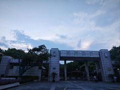 -浙江大学(玉泉校区)