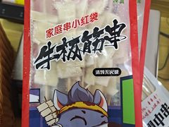 宇博源牛板筋串-捞吧火锅烧烤食材超市(灵山卫店)