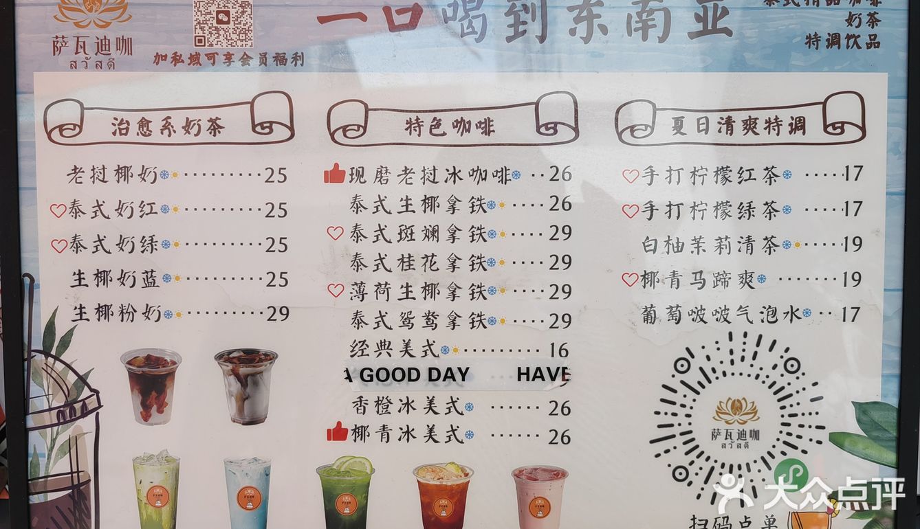 夏天的风~适合捧着喝椰青冰🧊美式