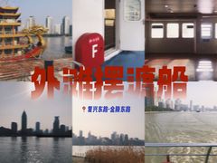 -上海轮渡售票处