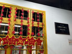 -芈重山老火锅(广州首店)
