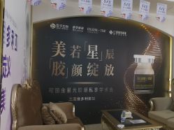 -三亚维多利亚医疗美容医院